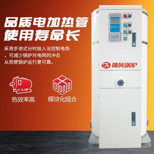 工业电OFT锅炉低20W电加热蒸汽K炉 中压电磁蒸汽发锅生器