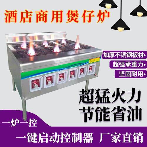 煲仔炉灶六眼植物油白油液蜡甲醇电喷一键启动四眼煲仔炉自吸喷灶