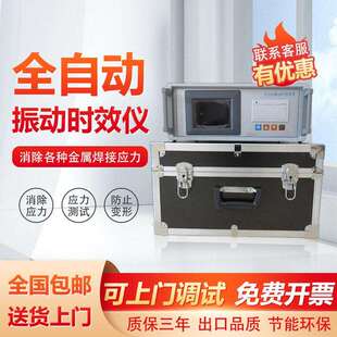 0-30吨邦亿全自动振动时效仪金属焊接消除残余应力机时效处理设备