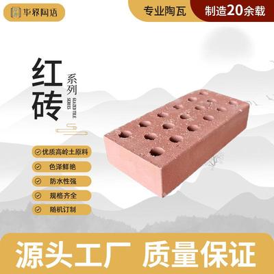 景观仿古砌墙空心红砖单孔水泥空心砖红色烧结砖透水砖陶土砖