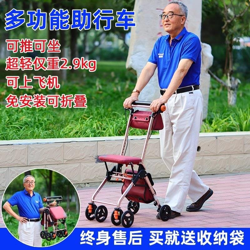 老人助行车手推车带轮老年椅轻便可推可座行走助步器老年人买菜车