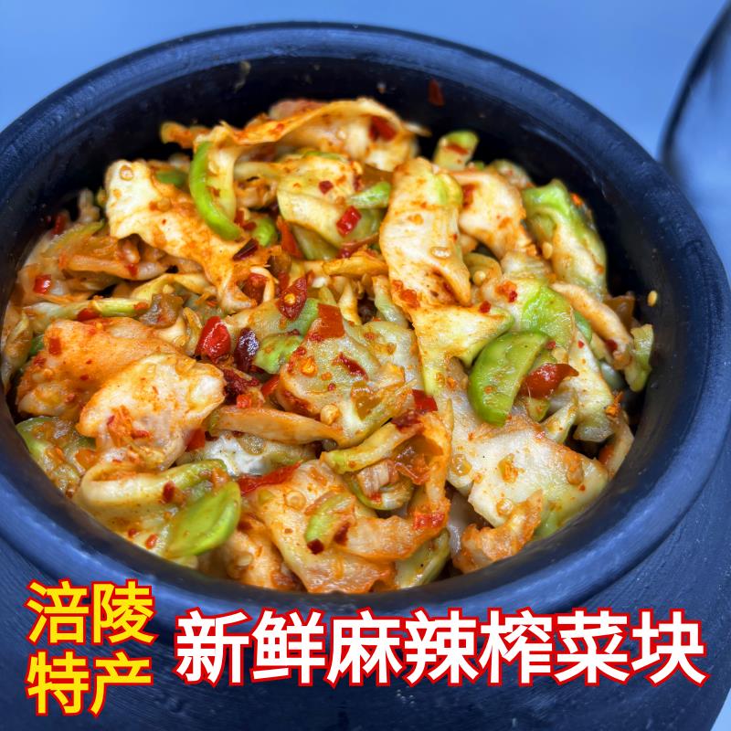 重庆麻辣榨菜片农家榨菜咸菜下饭菜菱角菜正宗涪陵榨菜配粥