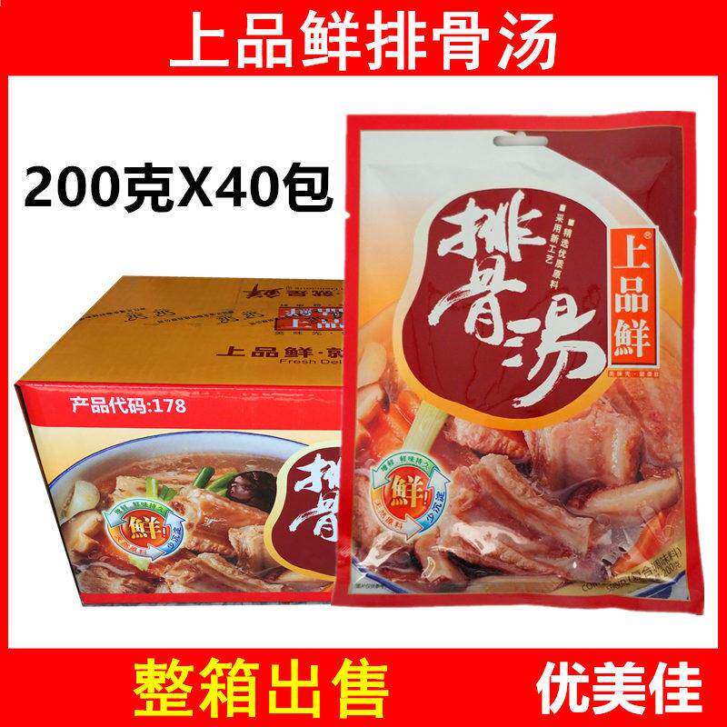 上品鲜排骨汤200克整箱40包烧菜炒菜面 面条煲汤提鲜小吃调味料DB