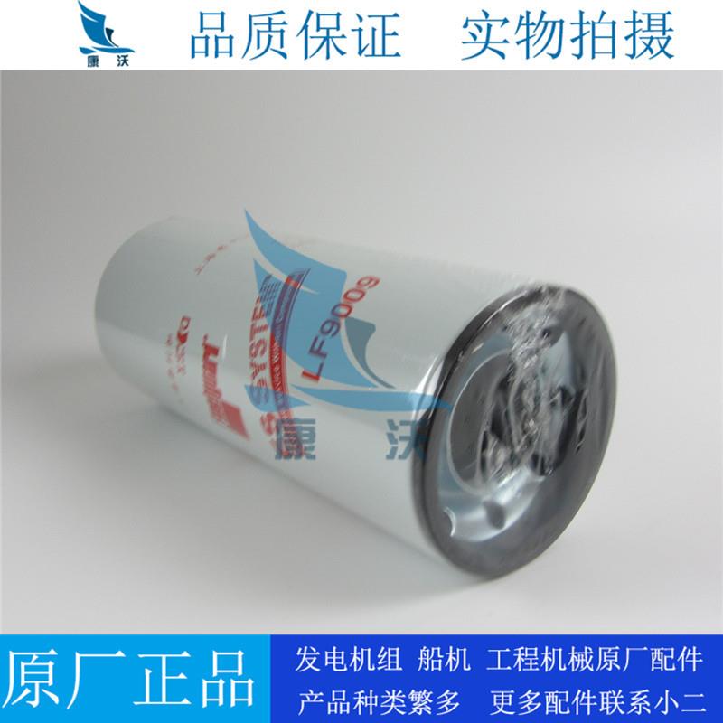 原厂弗列加机油MRC滤LF9009康器明斯柴发电机组机滤机清油格L油F3