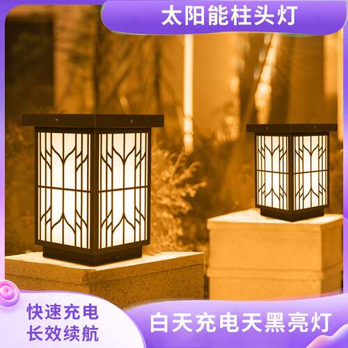 室外不锈钢太阳能灯防雨地插过道灯中式LED公园庭院户外景观柱头