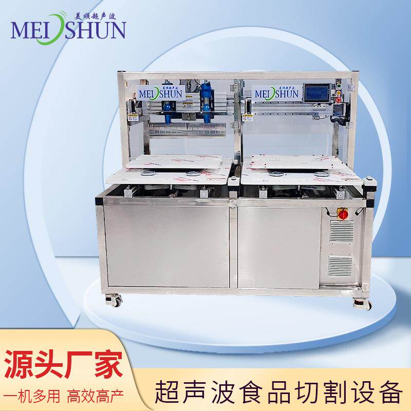 美顺食品切割机糖果切块机器超声波切割刀全自动分切