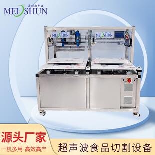 超声波切割刀 巧克力布朗尼切块机 美顺食品切割机 蛋糕分切机