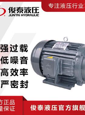 现货 卧式三相油压电机10HP-FA1 7.5KW液压油泵用马达 液压电机