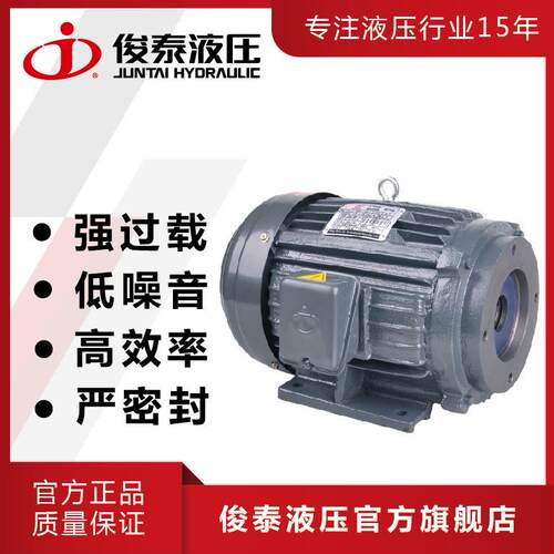 现货 卧式三相油压电机10HP-FA1 7.5KW液压油泵用马达 液压电机