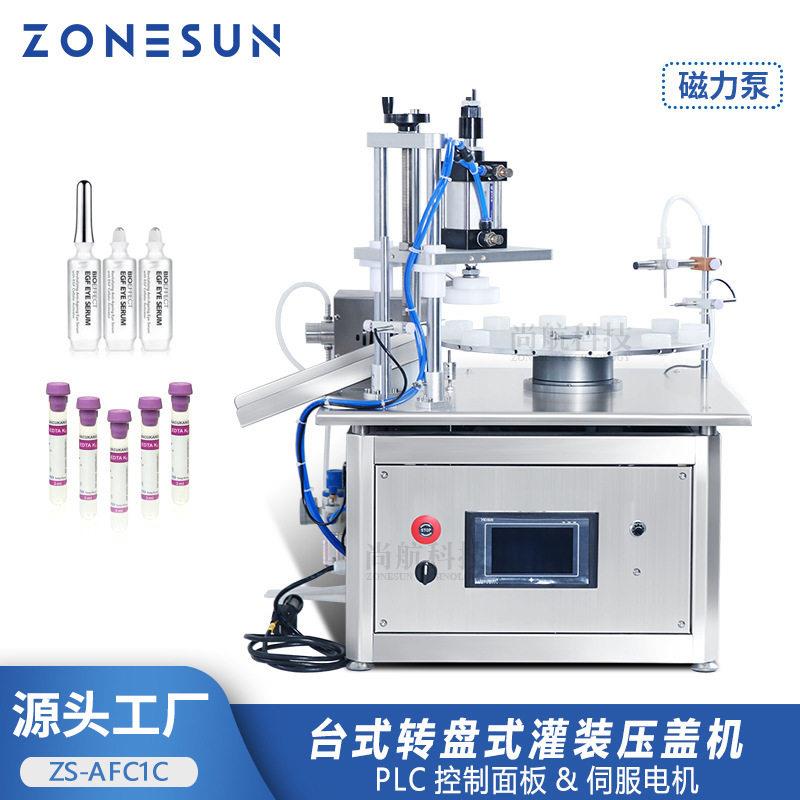 桌面式全自动液体灌装封口机水光针试剂液磁力泵装旋盖封口