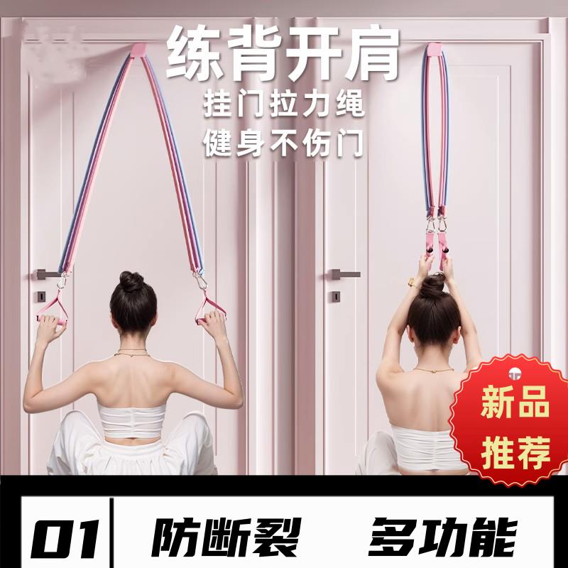 拉力绳家用健身弹力带女弹力绳居家下拉挂门练肩练背神器运动器材