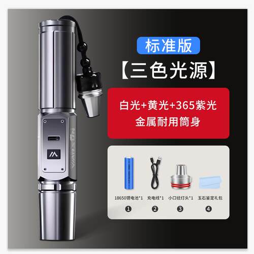 正品R838照玉石鉴手n电筒萤光用检测灯强光小口定径紫光365m翡专