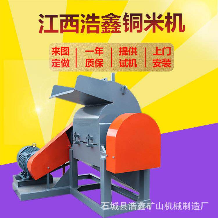 铜米机厂家 电路板电线粉碎分离设备 铜线资源回收粉碎机