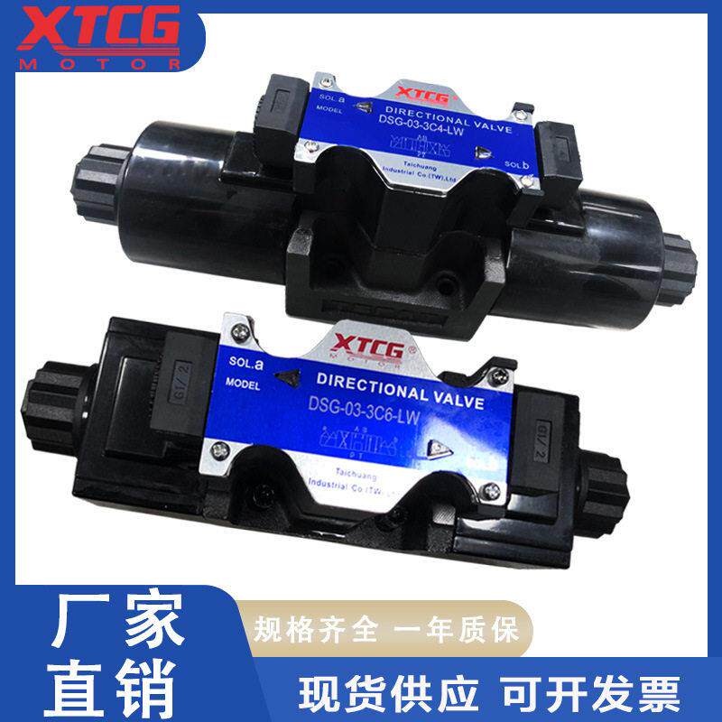 液压电磁阀接线盒式DSG-03-3C2/3C3/3C4/3C6/2B2/2B3B-LW液压阀