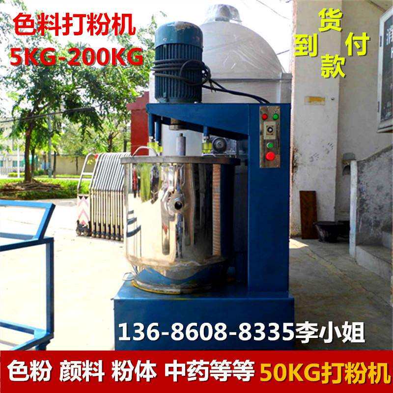 珠海10kg高速打粉机20KG色粉改性打粉桶不锈钢干粉定时搅拌机小型