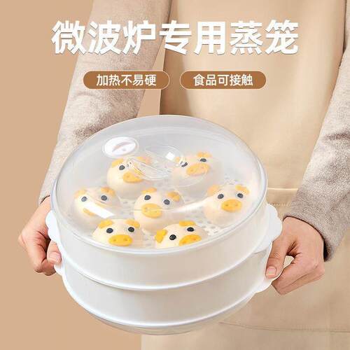 微波炉专用蒸笼食品级微波炉盖蒸馒头盒加热盖子热菜的蒸笼nv99