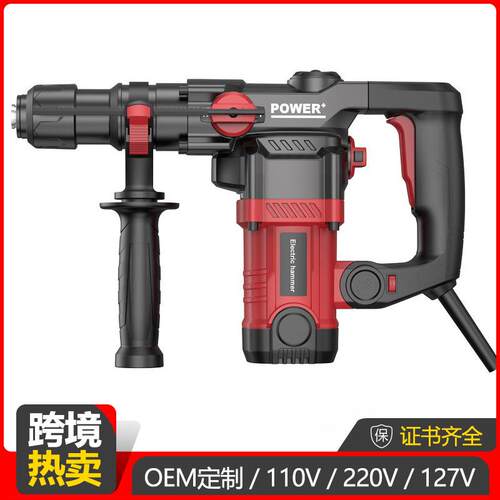 三用离合电锤电镐110V/220V调速多功能冲击钻混凝土工业家用