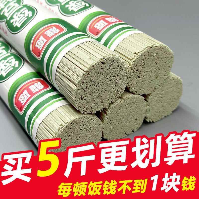 。。农家绿豆面条杂面条杂粮火锅面5斤河南特产花色挂面绿豆挂面