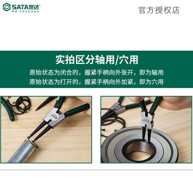 世达05541卡簧钳子内卡钳外卡黄钳小卡环钳挡圈钳卡簧钳弹簧钳*