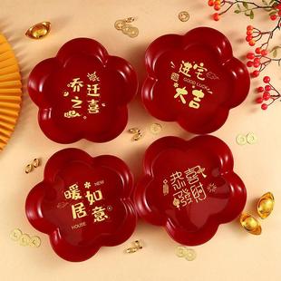 乔迁装饰果盘,新居客厅装饰,实用糖果盘,入住仪式用品收藏