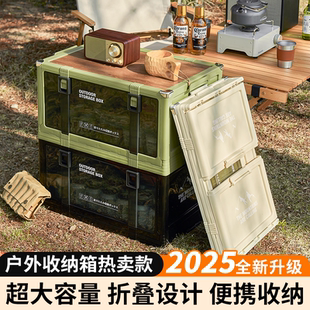露营折叠收纳箱大容量车载后备箱户外野餐多功能整理柜带盖储物盒