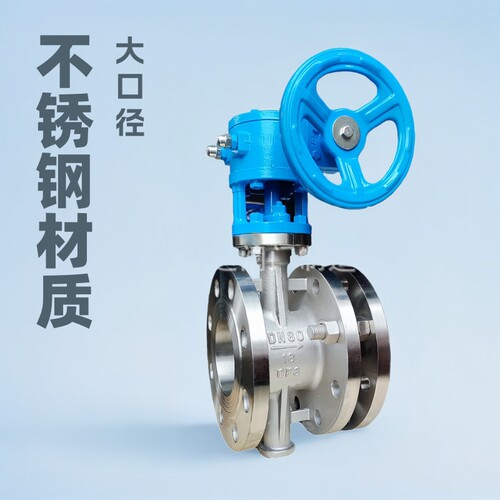 伸缩蝶阀SD343W-16RL DN150 不锈钢法兰伸缩蝶阀硬密封伸缩蝶阀