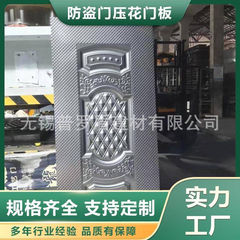 冷轧板子母门镀锌板花纹铁皮板压花门板工程门不锈钢防盗门门板