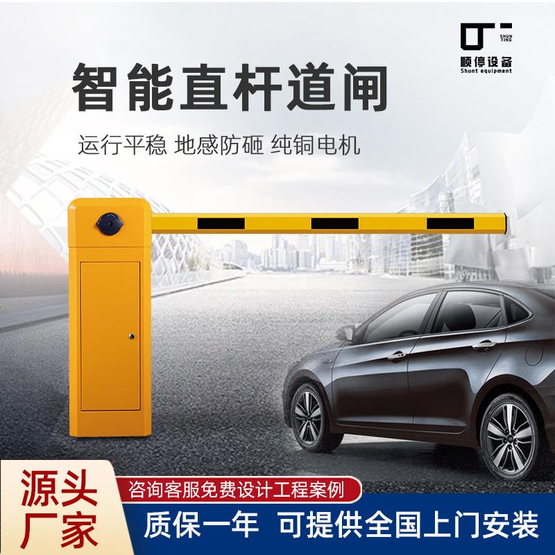 现货速发小区门禁起落杆停车场收费管理系统Barrier Gate直杆道闸