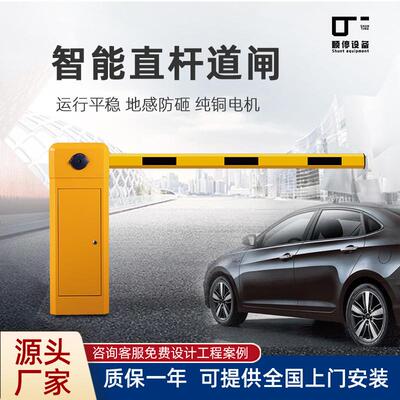 现货速发小区门禁起落杆停车场收费管理系统Barrier Gate直杆道闸