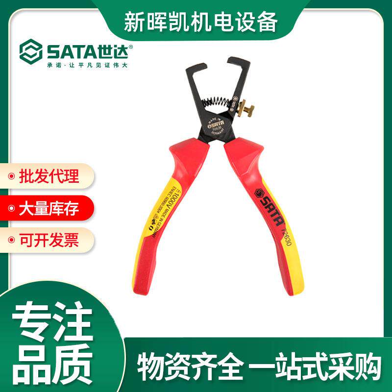 Sata/五金工具 VDE绝缘耐压剥线钳6钳子 G系列72630