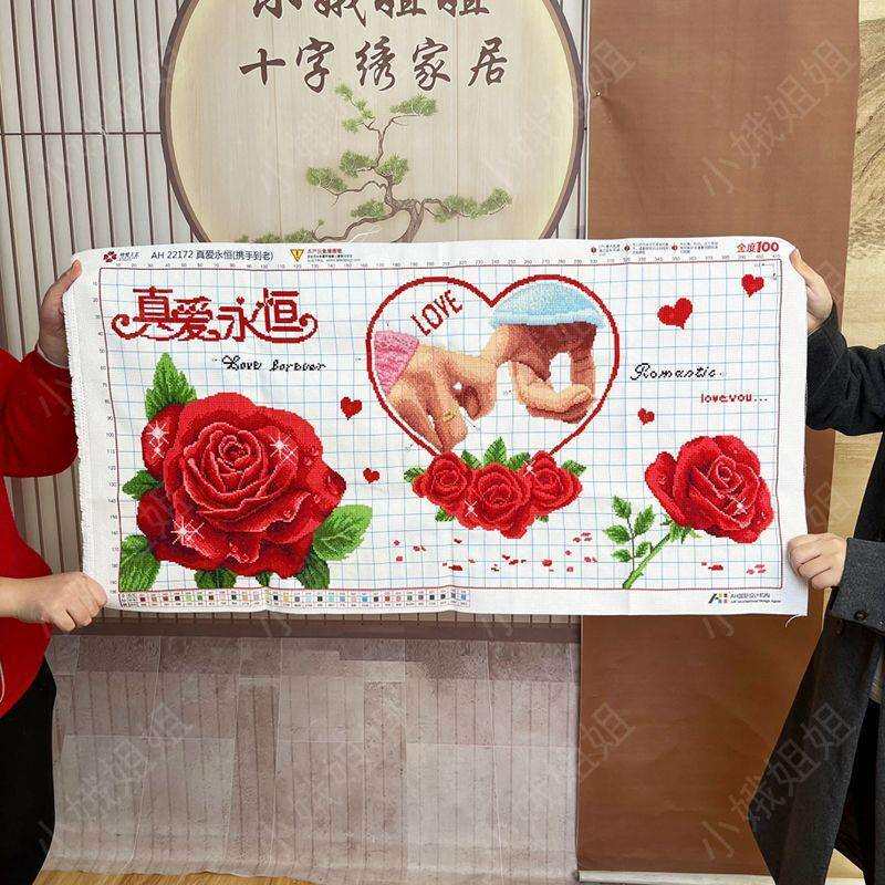 真爱永恒十字绣成品不带框纯手工出售已绣好2024新款客厅结婚玫瑰