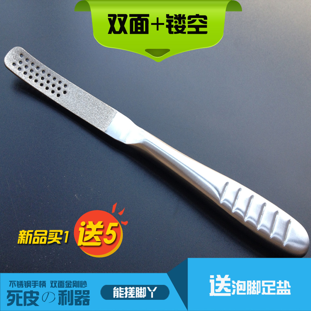 不锈钢双面金刚砂搓脚板 去死皮搓老茧磨脚器磨脚石去脚皮工具