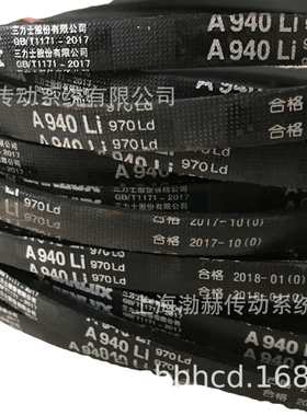 三力士SANLUX三角带3V(9N)1060La 3V420/9N1067La 3V425/9N1080La