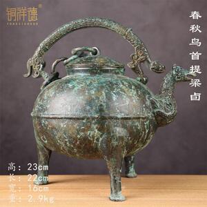 铜祥德工艺山西博物馆1:1复刻春秋鸟首提梁铜盉博物馆古玩收藏
