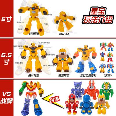 星原小宝2神勇V5队星宝战士疾风鹰捷影猫全套变形合体机器人金刚
