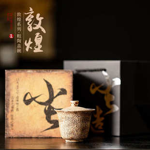 粗陶老岩泥回纹二才碗茶杯复古单个家用喝茶碗功夫茶具礼品礼盒装