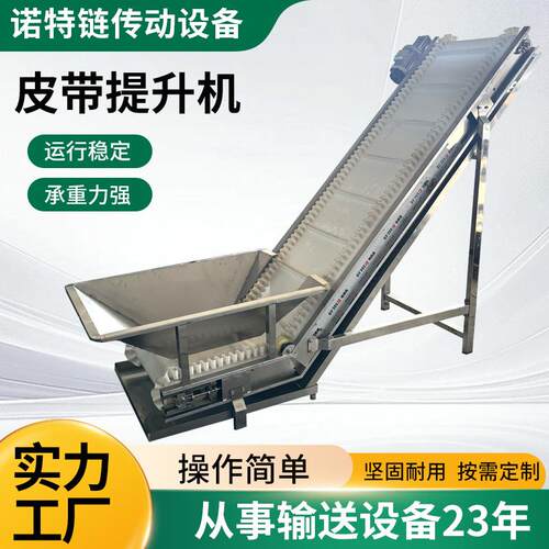 爬坡输送机粉末颗粒玉米小型皮带分拣输送机爬坡皮带输送机上料机