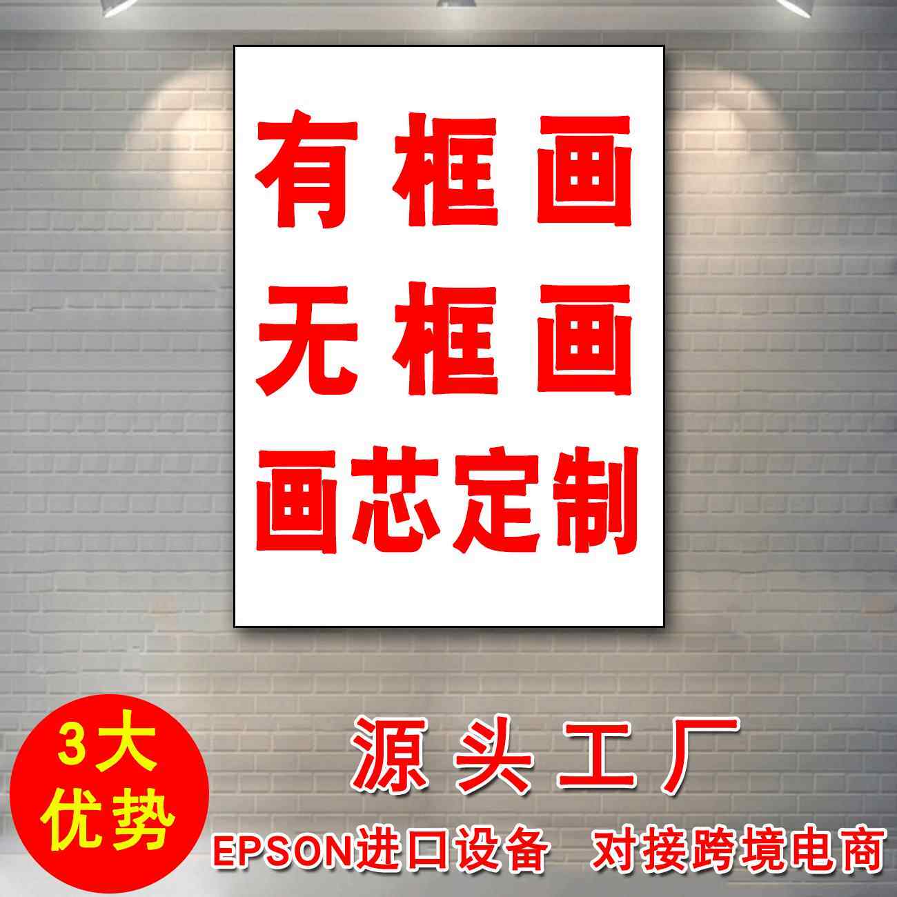 画之新风景餐厅挂画防水耐刮无框帆布画芯手绘喷绘玄关客厅装饰画