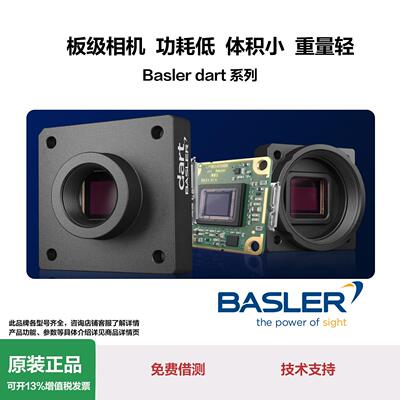 basler工业相机USB口160万分辨率板级相机相机模组