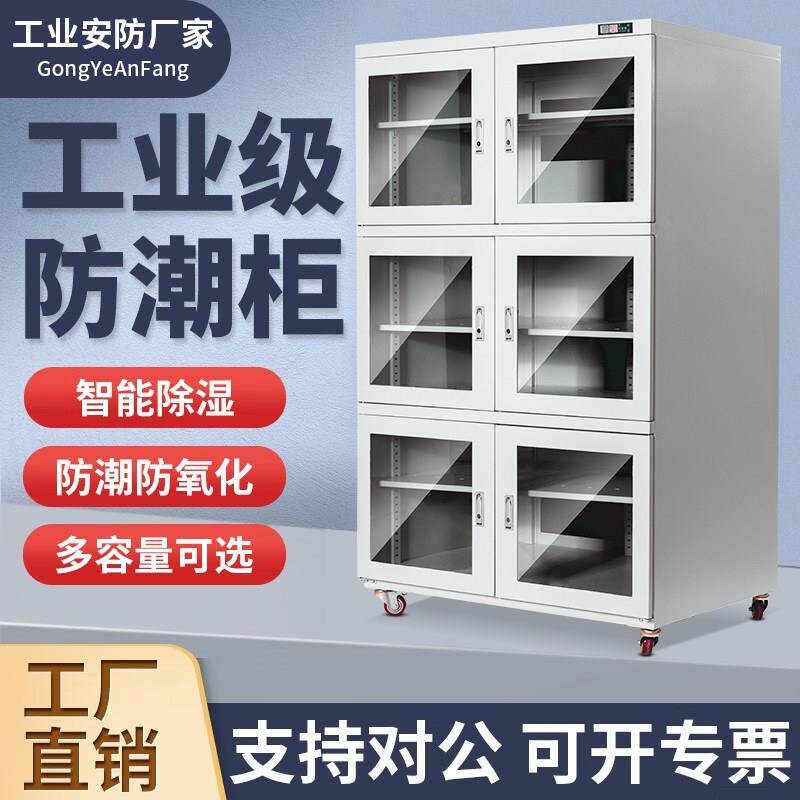 工业电子防潮柜半导体元器件除湿IC芯片防静电干燥箱不锈钢氮气柜