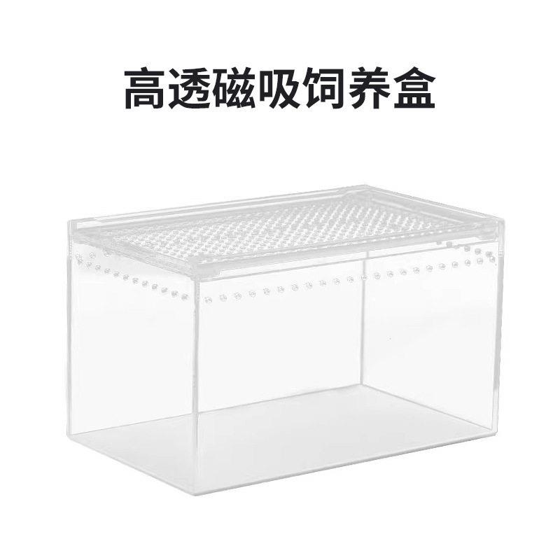 爬虫亚克力透饲养盒PC盒守宫蜥蜴角蛙蜘蛛宠物蛇塑料盒造景爬箱
