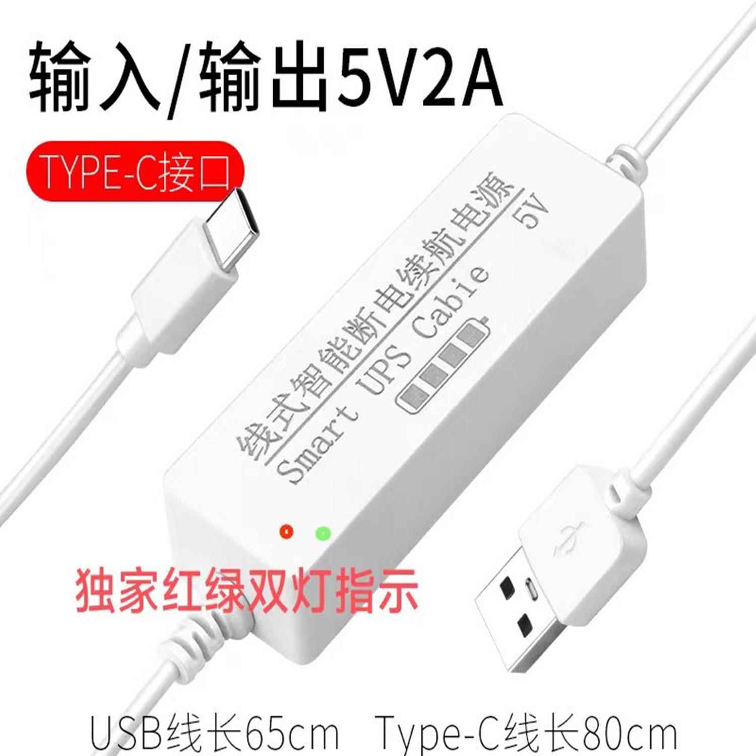5V2A续航电源监控不间断电源UPS停电续航电源5v摄像机电源变压器