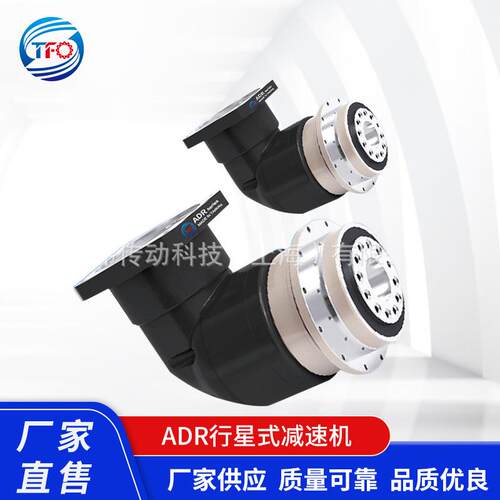 行星直角减速机ADR047法兰输出硬齿面减速器伺服步进转向器齿轮箱