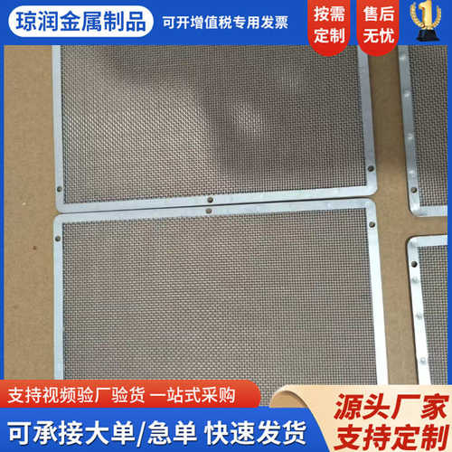 不锈钢304方形包边网片颗粒粉尘油雾包边过滤网 过滤筛网晾晒网