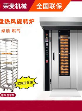 烤鸡箱烤鸡炉商用月饼面包烤炉 大型燃气电热风烤红薯烧饼旋转炉