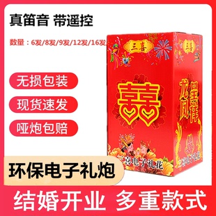 电子礼炮鞭炮环保花瓣彩纸电子礼花庆典开业开工结婚乔迁烟花爆竹