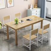 餐桌椅组合家用饭桌桌小户形型出543租屋饮店餐厅桌椅餐长方4饭店