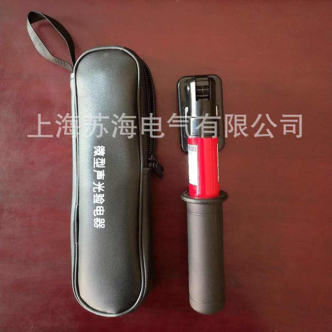 强佳 YDQ-10伸缩袖珍声光型验电器 高低压验电笔0.1-10KV