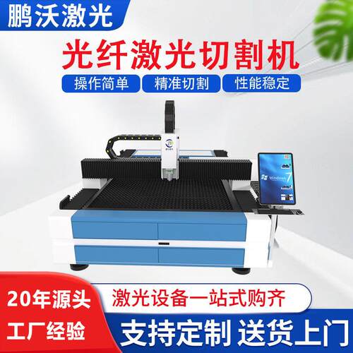 4020激光切割机铁金属板材不锈钢激光切割机5mm铝板数控切割机