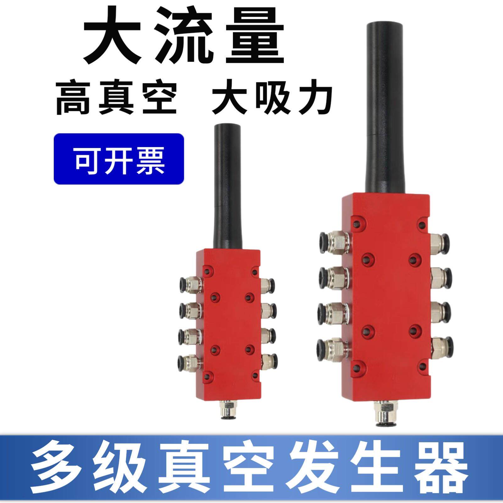 吸盘多级真空发生器大流量大吸力负压真空气动 VT18-2-06 VTM-350